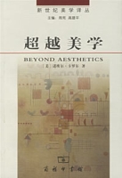 超越美學
