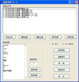 CAD批量處理程式 CAD批量處理程式