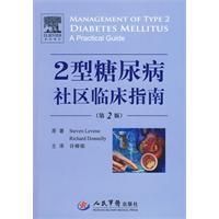 《2型糖尿病社區臨床指南》