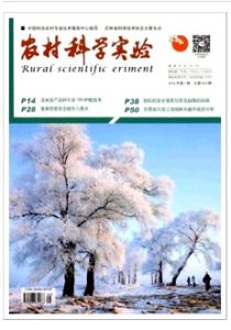 《農村科學實驗》 《農村科學實驗》