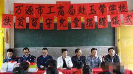 萬源市工商行政管理局 萬源市工商行政管理局