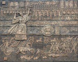 孟津觀兵 孟津觀兵