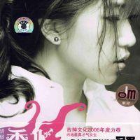 香水有毒(宣傳單曲) 香水有毒(宣傳單曲)