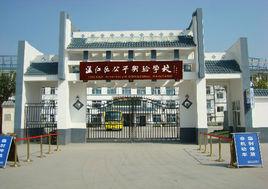 溫江區萬春學校 溫江區萬春學校