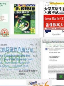 英語六級考試 英語六級考試