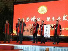 王偉波在商會聯誼會