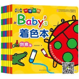 baby填色書 baby填色書