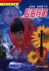 心海導航 心海導航