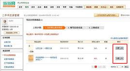 噹噹網二手書退貨爭議處理規則