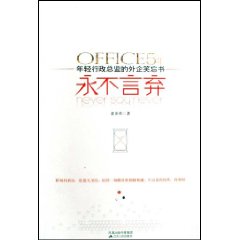 《永不言棄》[書籍]