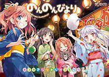 悠哉日常大王[あっと作畫的漫畫]