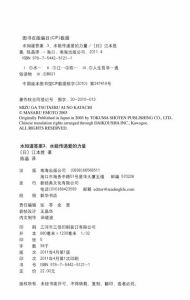 ：《水知道答案3：水能傳遞愛的力量》