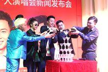 宋嘉其個人演唱會新聞發布會