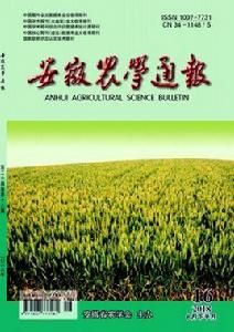 安徽農學通報 安徽農學通報