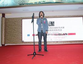 重慶市美術家協會 重慶市美術家協會