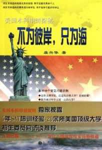 不為彼岸只為海 不為彼岸只為海