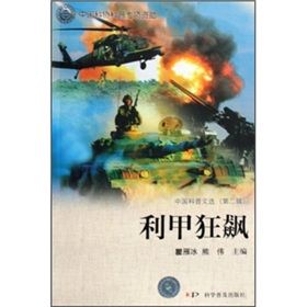 《利甲狂飆》 《利甲狂飆》