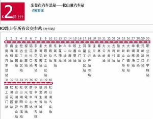 東莞公交K2路 東莞公交K2路