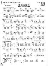 《最近還好嗎》簡譜