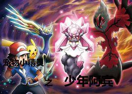 寵物小精靈之少年阿賓 寵物小精靈之少年阿賓