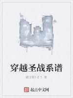 穿越聖戰系譜 穿越聖戰系譜