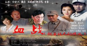 朝著敵人的炮火 朝著敵人的炮火