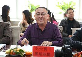 木拉提·黑尼亞提 木拉提·黑尼亞提