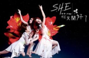 專輯名稱：花又開好了