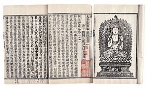 沙門思潮 沙門思潮