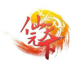 仙元天下 仙元天下