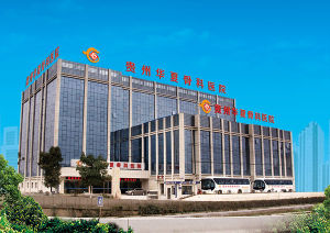 貴州華夏骨科醫院