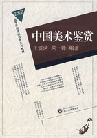 中國美術鑑賞