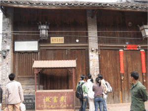 梁烈亞故居 梁烈亞故居