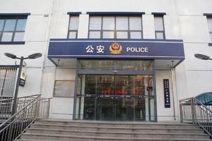 廣外派出所 廣外派出所