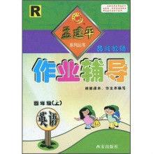 作業輔導:英語 作業輔導:英語