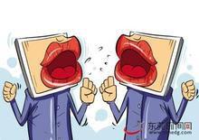 網路罵戰 網路罵戰