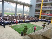 六盤水市第一中學