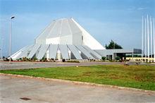 科托努國際會議中心