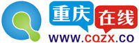 重慶線上 重慶線上