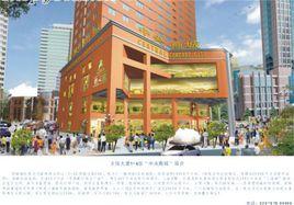 正陽大廈 正陽大廈