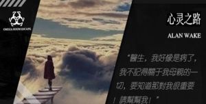 廈門奧秘之家密室逃脫 廈門奧秘之家密室逃脫