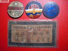 南昌行營相關文物