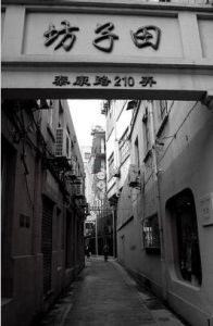 弄堂 弄堂