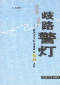 徐仲華[語言學家、原首都師範大學教授]