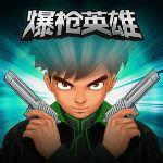 爆槍英雄吧 爆槍英雄吧