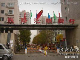 鐵路光明新村 鐵路光明新村