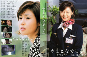  《大和拜金女》