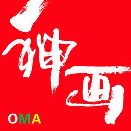 東方神畫 東方神畫