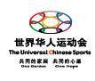 世界華人運動會 世界華人運動會