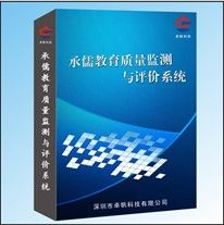 教學質量評測系統